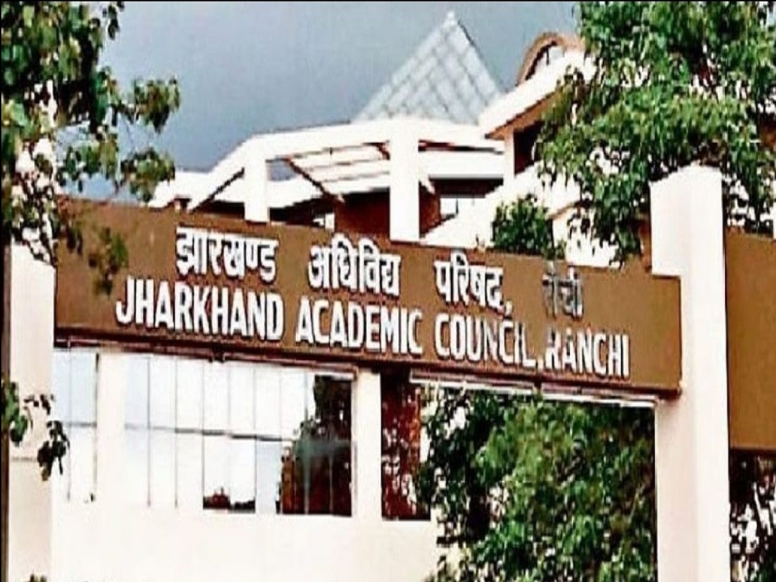 JAC 12th Result 2024 LIVE: इन लिंक से देखें झारखण्ड बोर्ड इंटर रिजल्ट, परिणाम घोषित, कला वर्ग का सबसे बेहतर परिणाम, यहां करें रिजल्ट चेक - HPBL