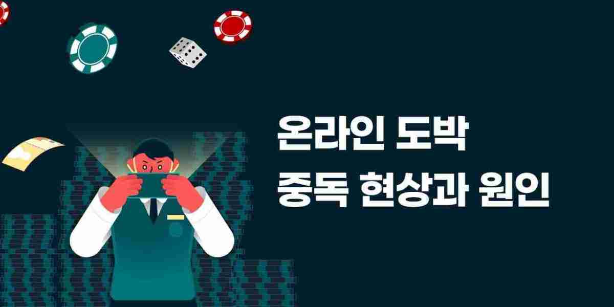 온라인 도박 중독의 위험성