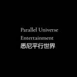 悉尼平行世 界