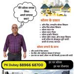 Pradeep Dubey