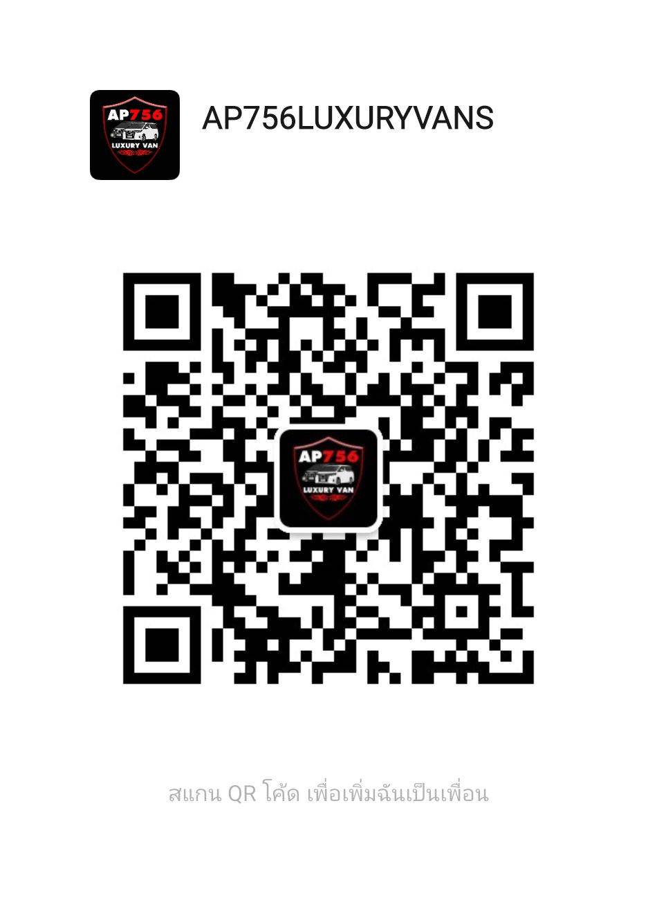 เช่าalphard พร้อมคนขับ - AP756 Luxury Van